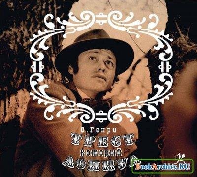 ОГенри - Поросячья этика 2