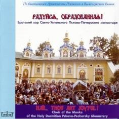 Братский хор Свято-Успенского Псково-Печерского монастыря - В славном Успении Твоем (стихира, гл.4)
