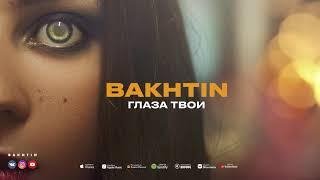 Bakhtin - Глаза Твои