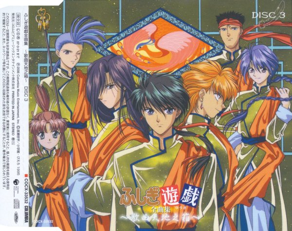 Satou Akemi - Wakatte Ita Hazu (Fushigi Yuugi INS)