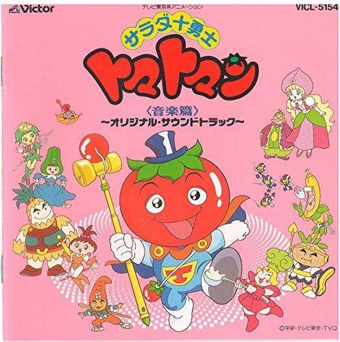 Hareyama Saori - Salad Juu Yuushi Tomatoman (Salad Juu Yuushi Tomatoman ED)