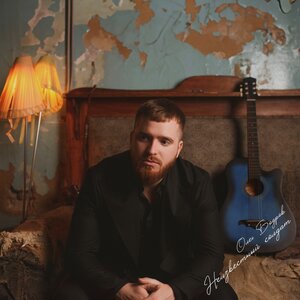 Олег Бодров - Пацаны