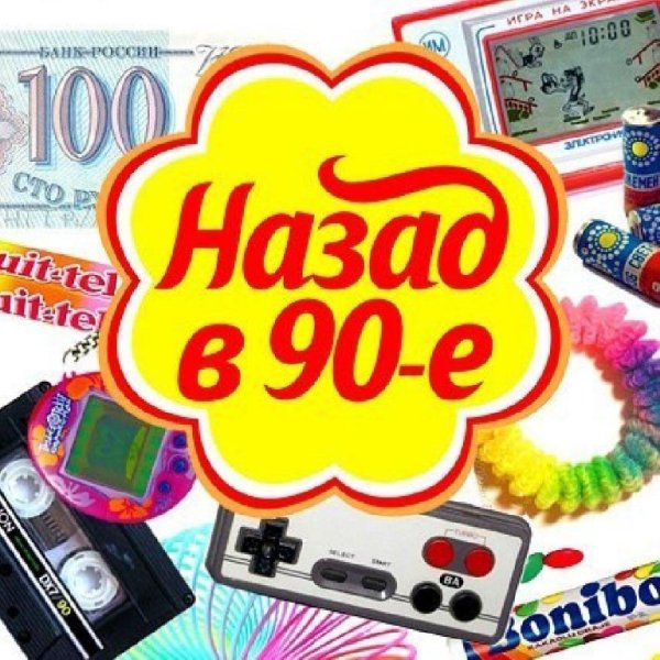 VA - Назад в 90-е vol.3