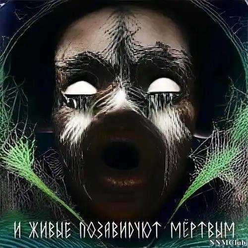 Б.А.У. - Адская дрочильня