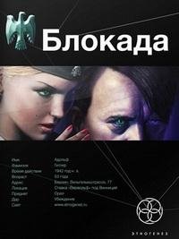 Бенедиктов Кирилл.Блокада.1кн.Охота на Монстра. - 03.Блокада. ВолкОборотень.1