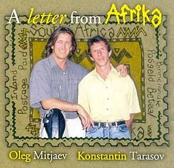 Олег Митяев - Письмо из Африки