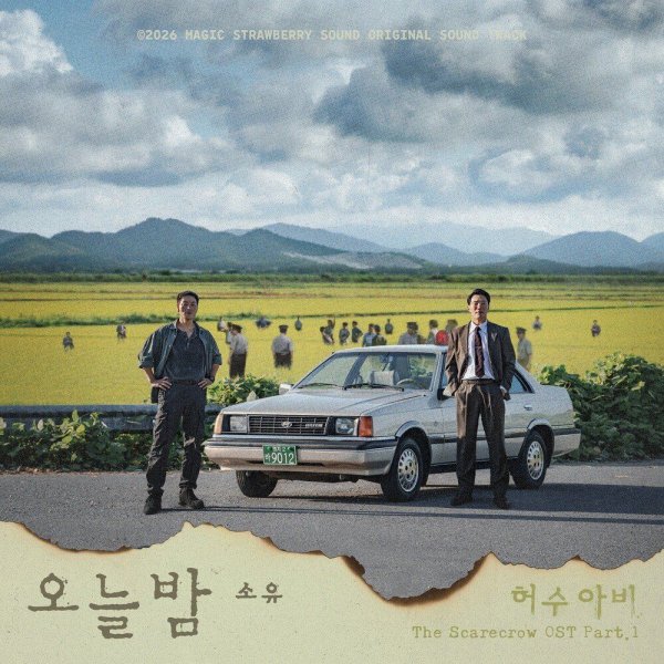 SOYOU - Tonight