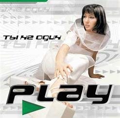 Ольга Play - Магистраль Ночных Огней