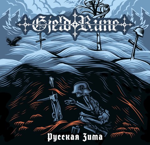 Gjeldrune - Русская зима (feat. Пламя в нас, Эйкумена)