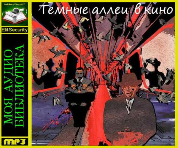 Олег Булдаков - Клайв Баркер «Полночный поезд с мясом»