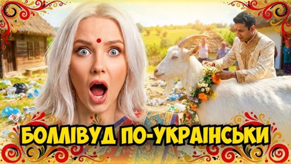 DJ Lelia - БОЛЛІВУД ПО-УКРАЇНСЬКИ  Запальна Енергійна Драйвова Пісня | DJ Lelia Новий хіт 2026