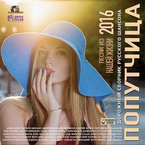 Александр Удача - Золотые Купола