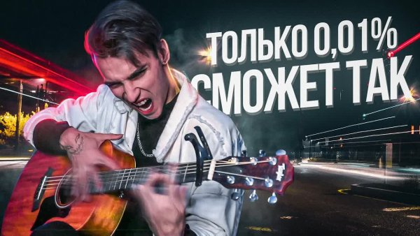 AkStar - CROW - САМАЯ НЕВЕРОЯТНАЯ МЕЛОДИЯ В МИРЕ