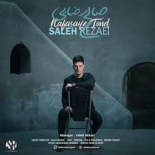 Saleh Rezaei - Nafasaye Tond