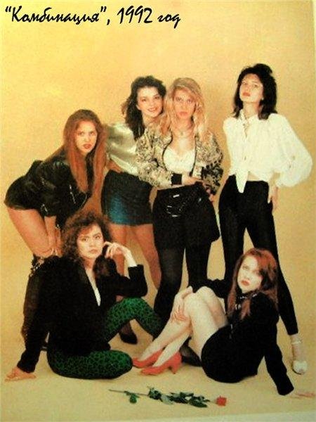 Комбинация - Ксюша