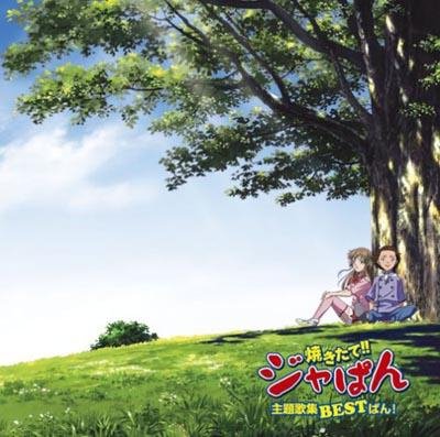 Rythem - Houkigumo (Yakitate!! Japan OP1)