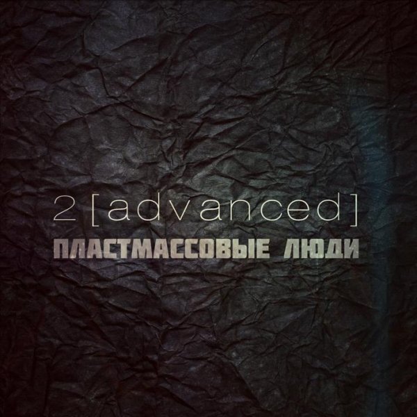 2[advanced] - Intro