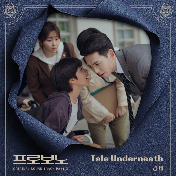 Gyung Gye - Tale Underneath