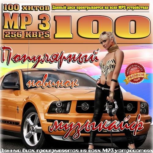 Лион Feat. Тиана - Тишина