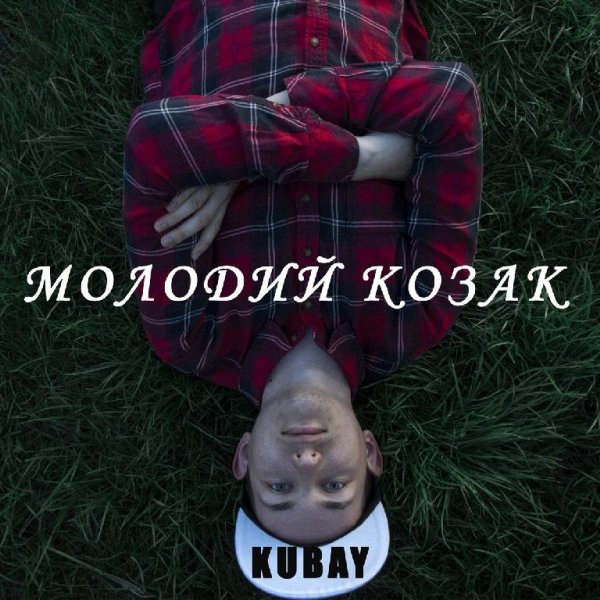 Kubay - Молодий козак