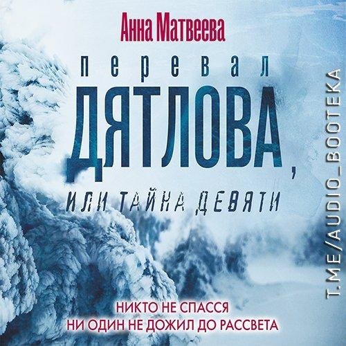 Анна Матвеева - От автора
