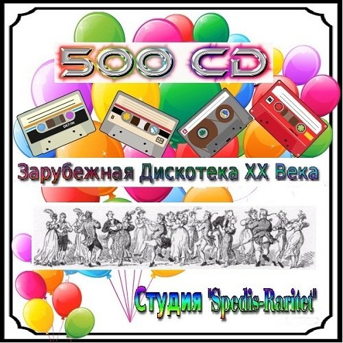 Swan - General Custer ( Maxi-Single, Mix-B 1987 )