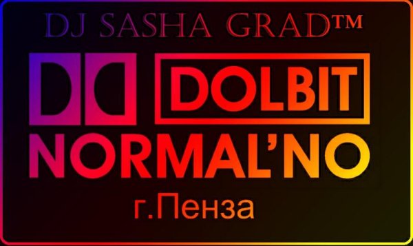 Pink Floyd - Стена (BassBoosted by Dj SASHA GRAD™)