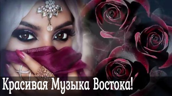 Dj Gala &amp; Relaxing Eastern Melody - Самая Красивая Восточная Мелодия #2