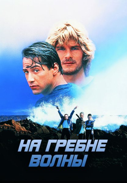 16. Mark Isham - Skydive (Point Break OST)