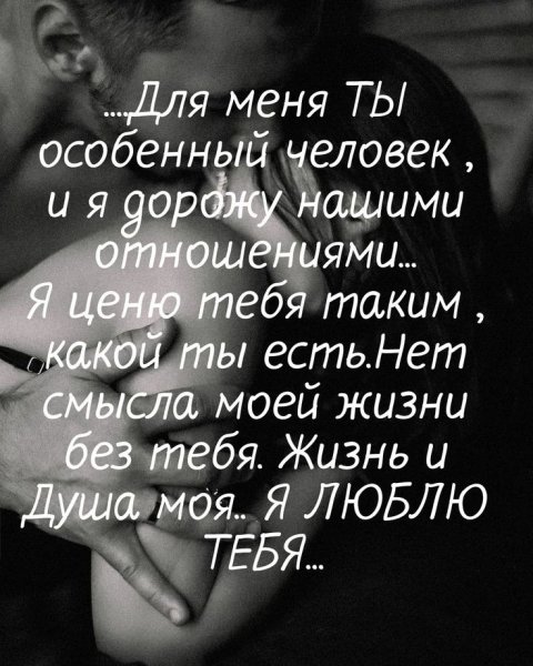 Любовь