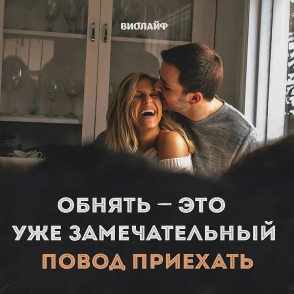 Любовь