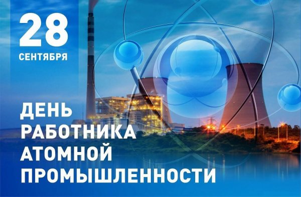 Поздравляю с профессиональным праздником!
