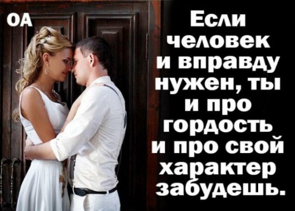 Любовь