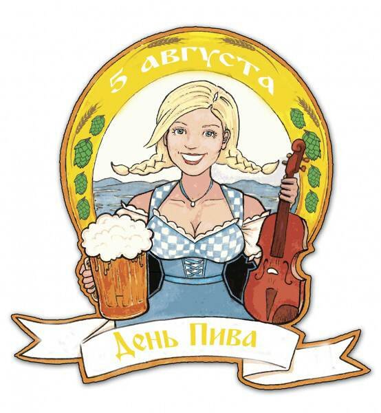 День пива
