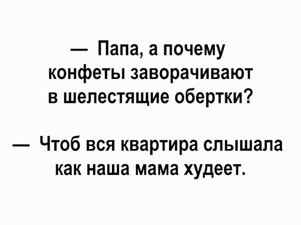 Диета