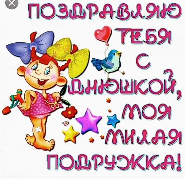 с днём рождения 010087