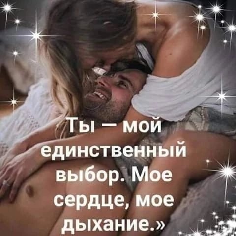 Любовь
