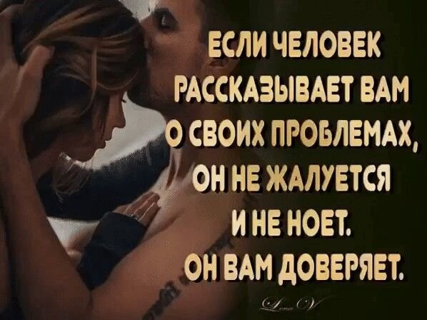 Любовь