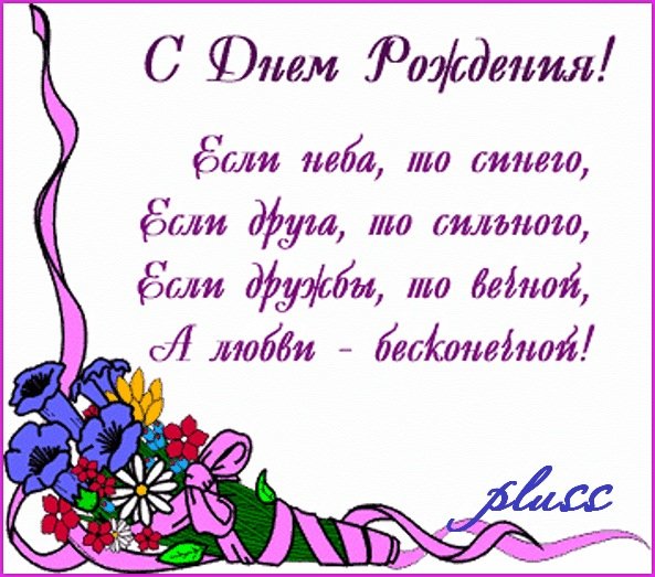 день рождения dba
