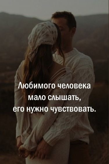 Любовь