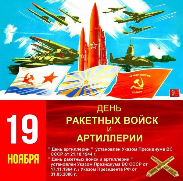 19 ноября