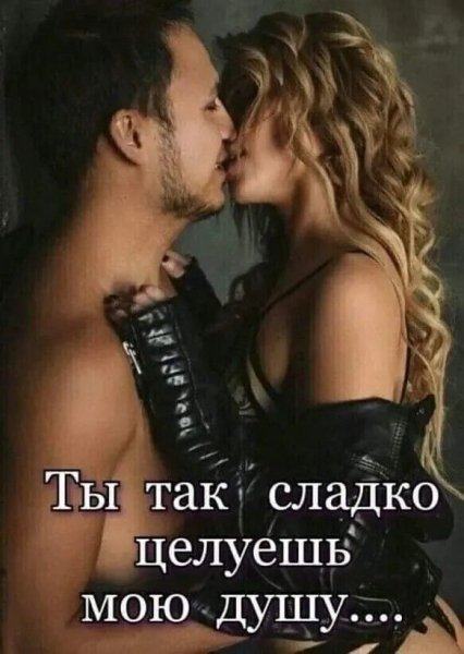 Любовь