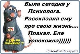 Психолог жизнь