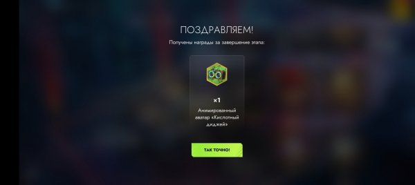 Анимированный аватар "Кислотный диджей"