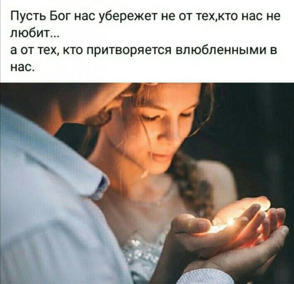 Любовь
