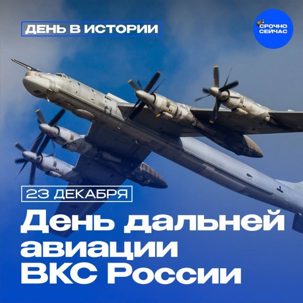 23 декабря
