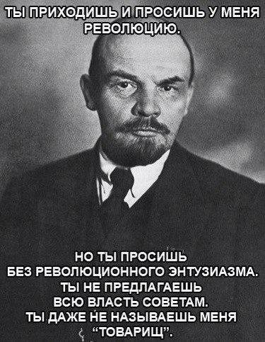 Ленин политика песочница политоты 549361