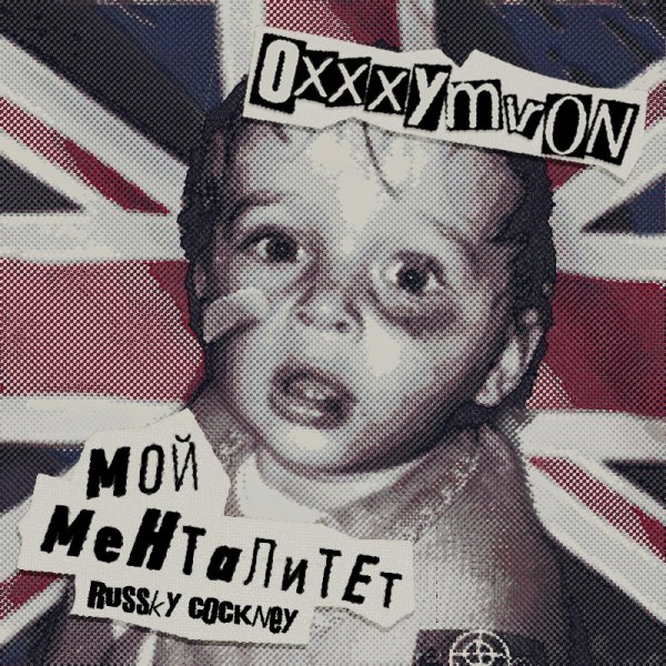 Oxxxymiron (Rap)(41)
