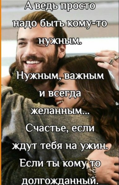 Любовь