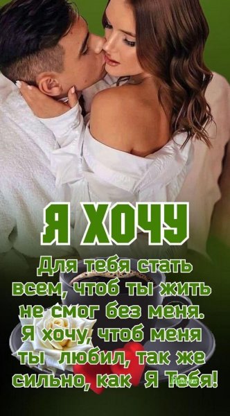 Любовь